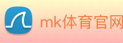 mk体育官网 logo
